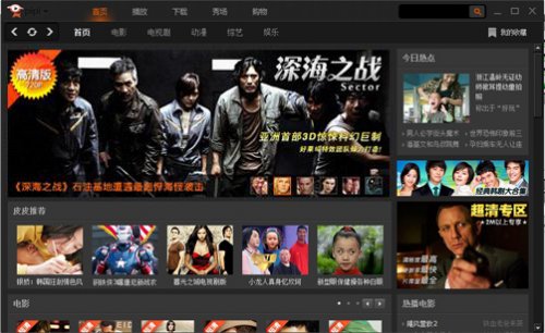 皮皮高清影视高清流畅 元芳你怎么看 全福编程网