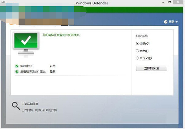 Win8.1 defender