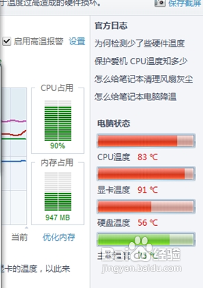 电脑总是卡屏怎么办?