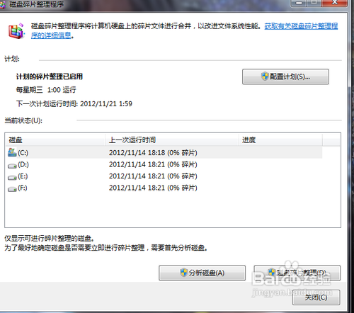 电脑总是卡屏怎么办?