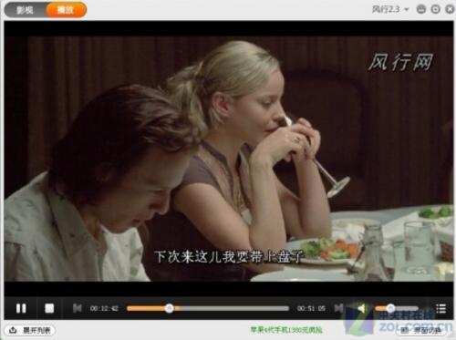 风行高清专区的影片均支持IPAD播放 全福编程网