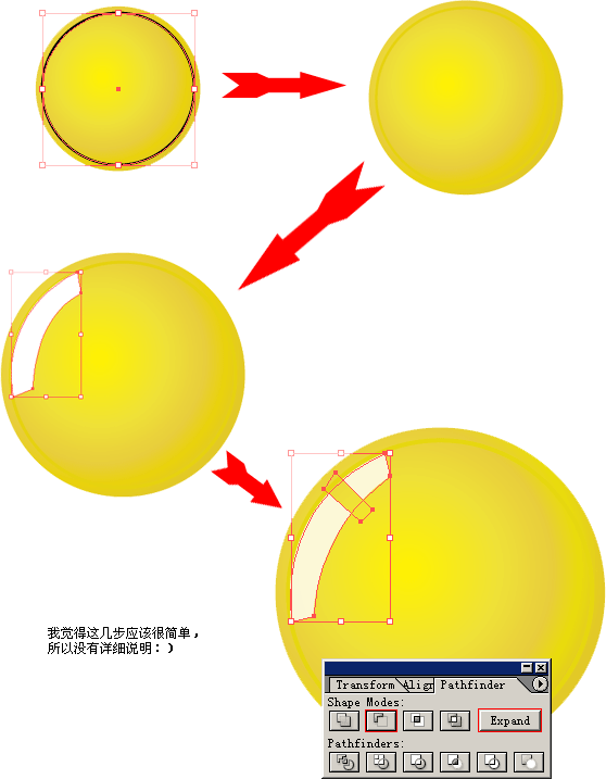 Illustrator 质感的表现（1）