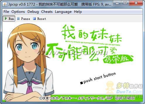PSP模拟器
