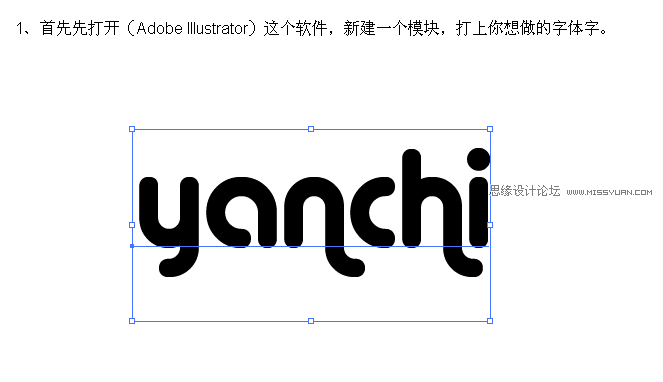 用illustrator制作卡通风格立体字  全福编程网