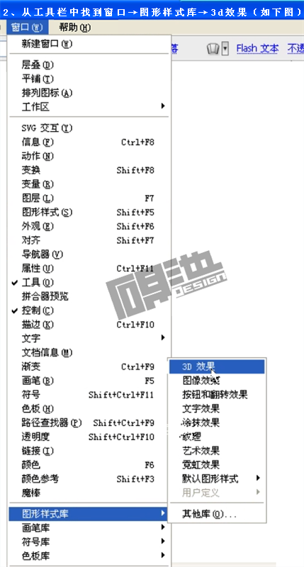 Illustrator教程:简单制作卡通风格立体字_webjx.com