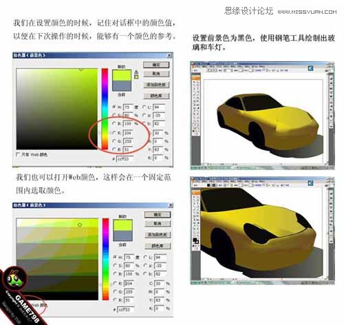 Illustrator打造超酷的保时捷超级跑车,PS教程,思缘教程网