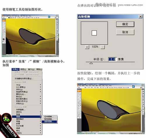 Illustrator打造超酷的保时捷超级跑车,PS教程,思缘教程网