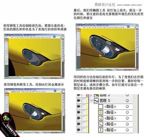 Illustrator打造超酷的保时捷超级跑车,PS教程,思缘教程网