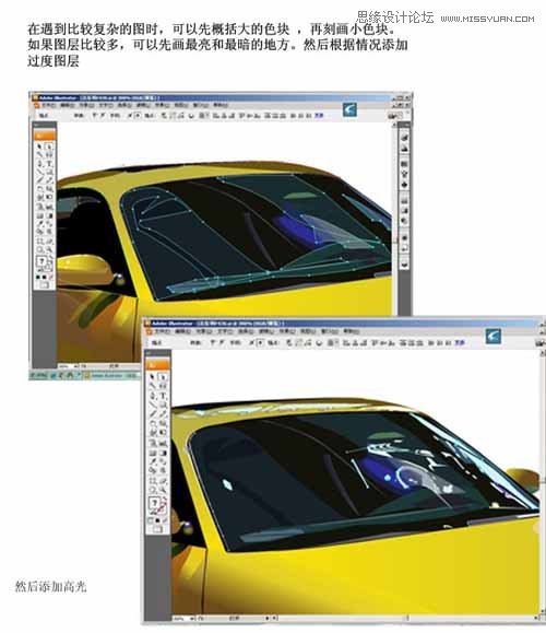 Illustrator打造超酷的保时捷超级跑车,PS教程,思缘教程网