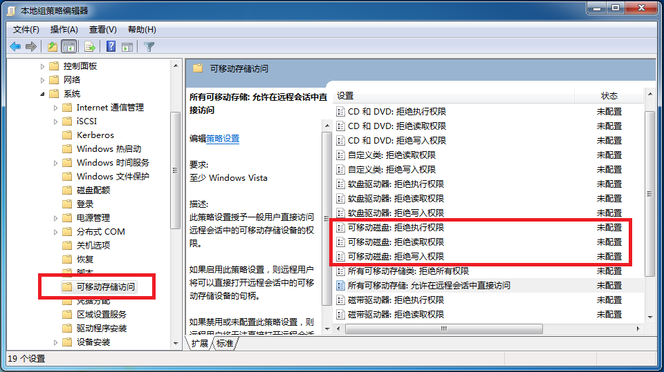 移动存储读写权限 全福编程网