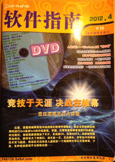 西西软件盒使用图文教程 全福编程网