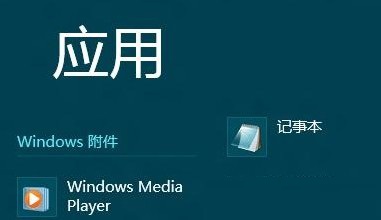 win8录音机