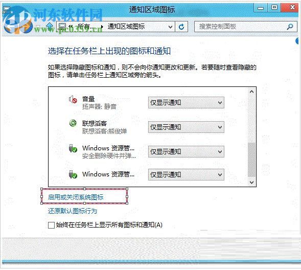 win8系统下找回语言栏的方法