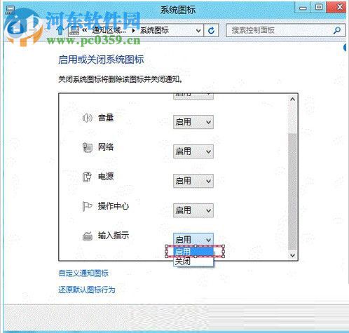 win8系统下找回语言栏的方法