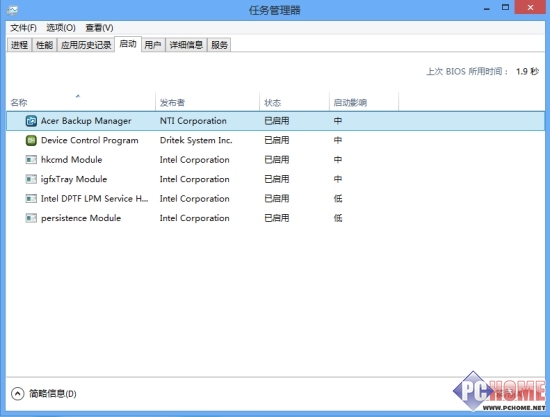 Win8进阶技巧之掌控开机自动启动程序