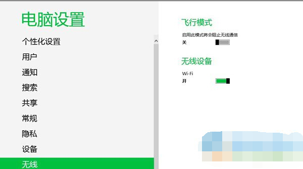 避免win8系统wifi自动断开连接的方法