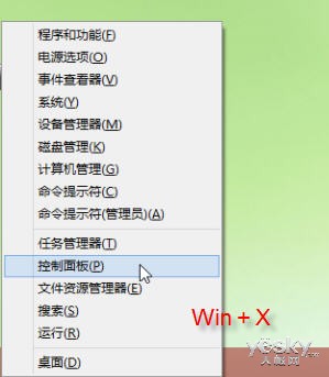 Win8技巧：为不同应用窗口自动切换输入法