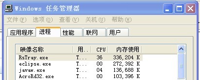rstray.exe进程是什么 全福编程网