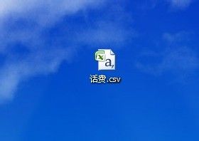 csv文件怎么打开 全福编程网