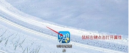 win8系统WiFi万能钥匙无法打开怎么办