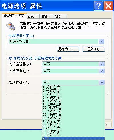 笔记本电脑待机快捷键是什么 全福编程网