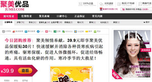 聚美优品共有几种会员等级？ 全福编程网