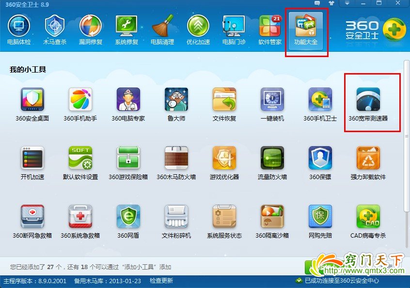 如何测试网速？简单测试网速的三种方法