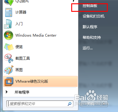 Win7如何修改账户的权限？修改账户权限教程 全福编程网