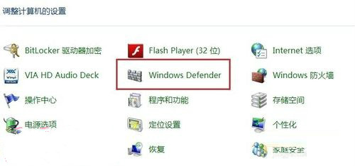 Win8系统Defender功能和安全软件冲突该怎么解决