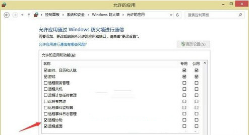 如何解决Win8系统防火墙阻止远程桌面连接