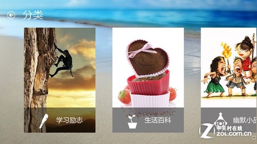 用Surface读好书 Win8版ireader评测 