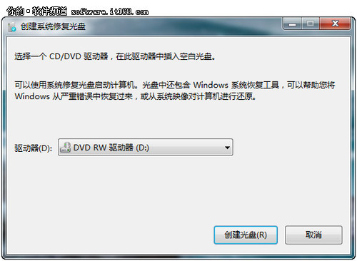 创建Win7系统还原摆脱重装系统的烦恼