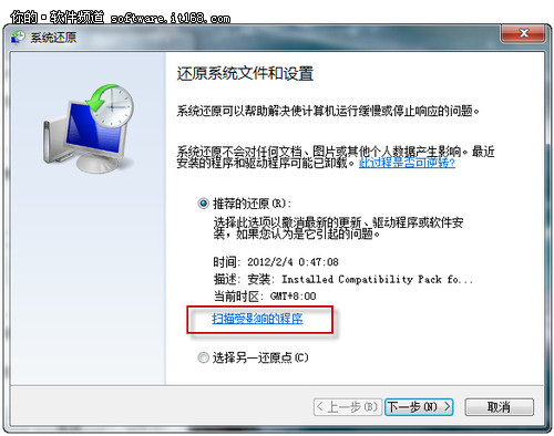 创建Win7系统还原摆脱重装系统的烦恼