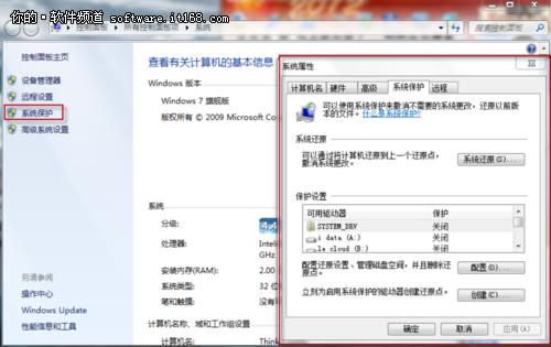 创建Win7系统还原摆脱重装系统的烦恼