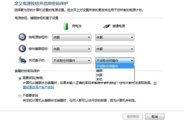 win7笔记本合盖就断网 全福编程网