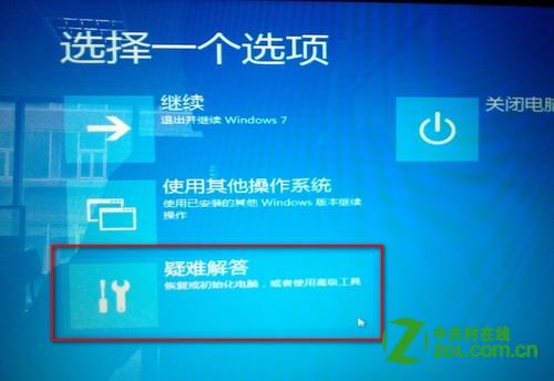 Windows 8系统打补丁后黑屏怎么办？全福编程网