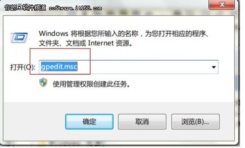 Windows7系统下轻松玩转组策略  全福编程网