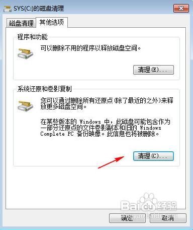 最大限度节省Windows 7备份磁盘空间