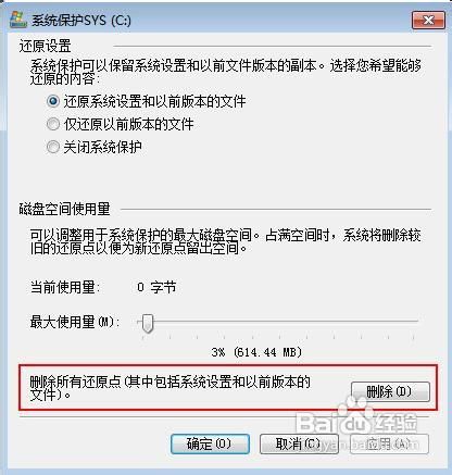 最大限度节省Win7备份磁盘空间 全福编程网