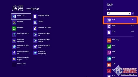 Win8新手小记 学用开始屏幕管理程序