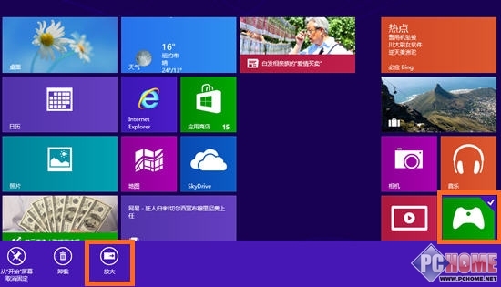 Win8新手小记 学用开始屏幕管理程序