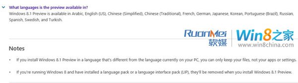 Windows8.1预览版支持13种语言 全福编程网