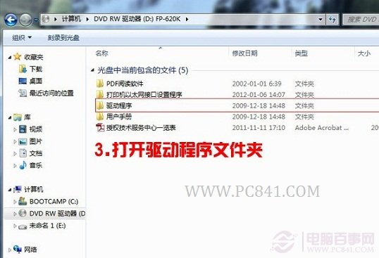 Win7怎么安装打印机 Win7系统安装打印机图文教程