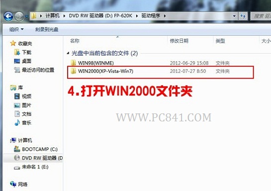 Win7怎么安装打印机 Win7系统安装打印机图文教程