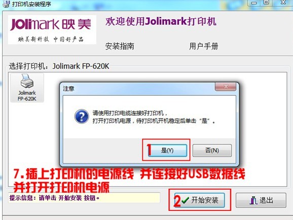 Win7怎么安装打印机 Win7系统安装打印机图文教程