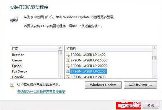 Win7怎么安装打印机 Win7系统安装打印机图文教程