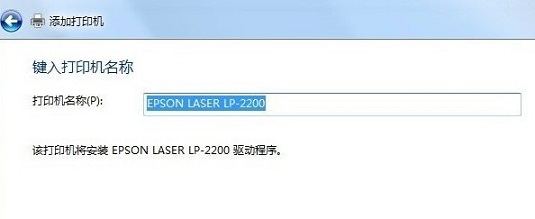 Win7怎么安装打印机 Win7系统安装打印机图文教程