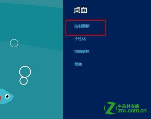 Windows 8系统如何设置媒体流 全福编程网