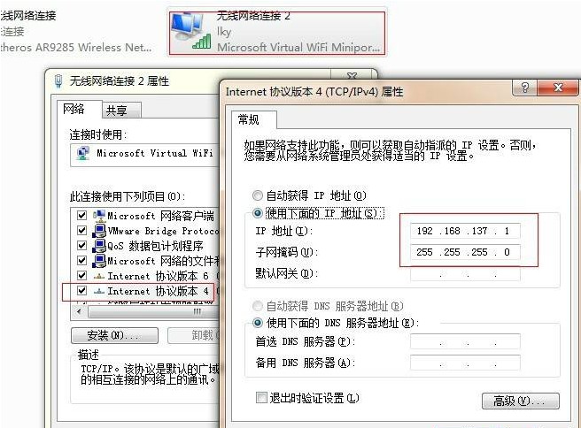 Win7下共享网络连接至WLAN的批处理 全福编程网