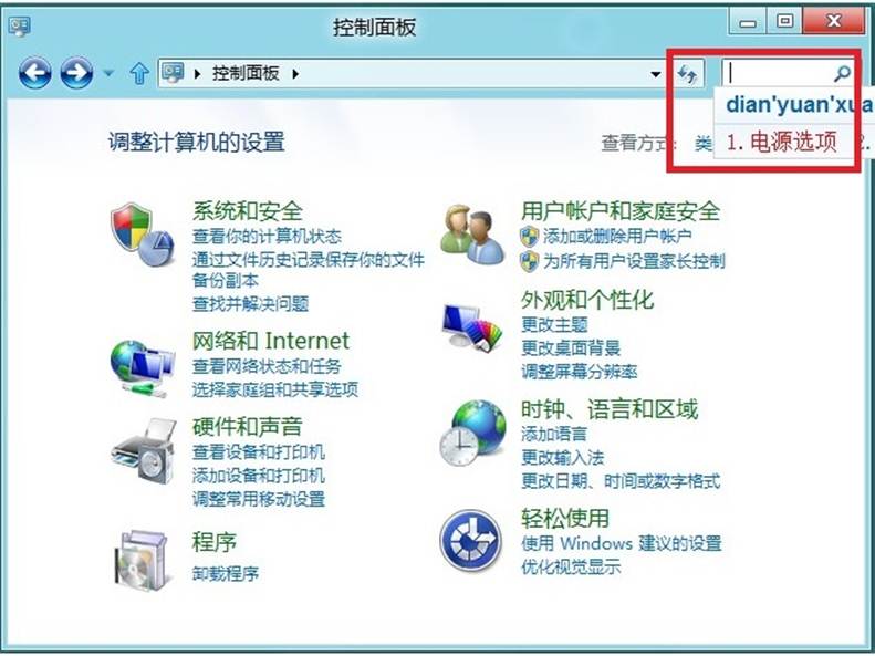 Win8系统如何设置桌面背景放映幻灯片效果  全福编程网